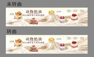 美味甜品系列展示蛋糕