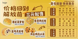 三元食品价格将回解放前活动