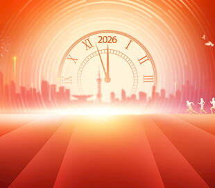 新年曙光城市背景图