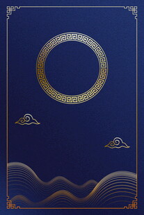 中式蓝金风圆形图案背景