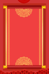 中式红色喜庆背景图