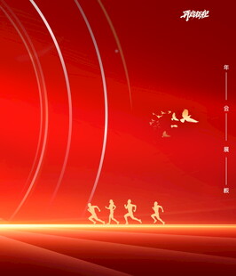 红色背景下的奔跑元素画面