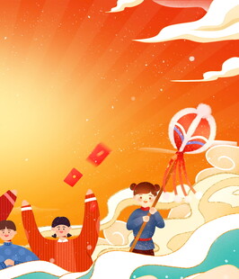 喜庆新年欢乐撒红包场景