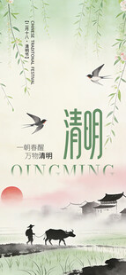 春日清明田园风光图