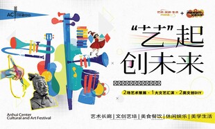 创意科技玩具展示