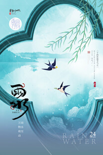春日双燕穿云图