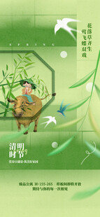 古风人物静赏自然意境图