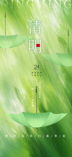 清新绿意小船插画海报