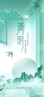 水墨山水意境插画