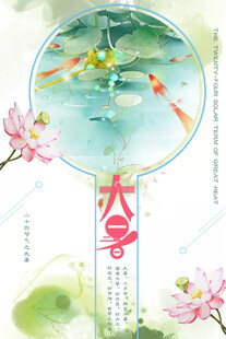 古风中式团扇精美插画