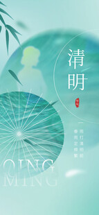 清新清明主题插画
