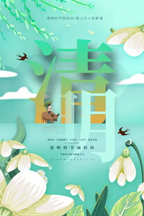 清新中式风福字花卉图景