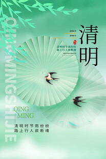 清明时节纸鸢飞