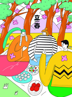 立春时节的温馨生活场景