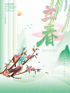 立春时节花鸟春意盎然