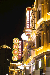 夜晚街边发光的店铺招牌