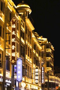 夜晚繁华商业街建筑景观