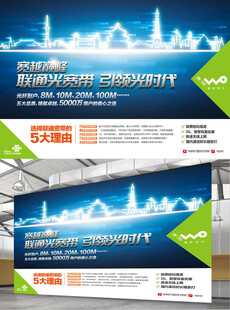 科技城市宣传广告背景图 