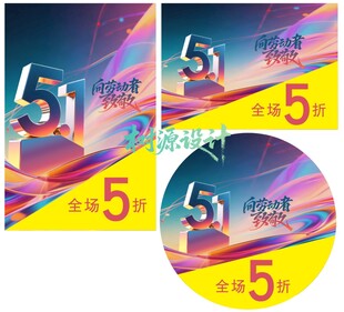 51狂欢