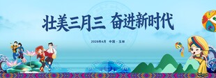 三月三