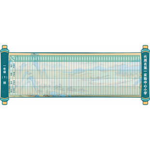 代用名小学评比表曲