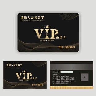 黑色会员卡