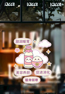 可爱萌趣冰淇淋店铺贴纸