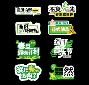 绿色环保主题创意文字设计
