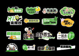 绿色环保主题宣传标签设计