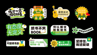 多样促销标签设计素材