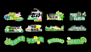 多彩立体艺术字设计元素