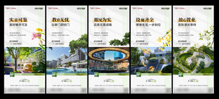 多彩自然风光宣传海报