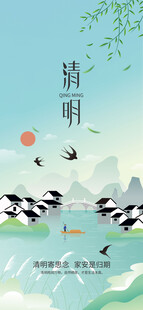 雨景与飞鸟清明节日节气海报