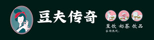 豆夫传奇品牌标识展示