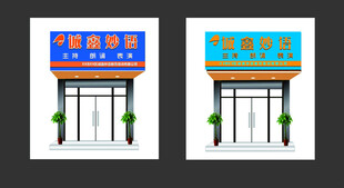 培训机构招牌设计