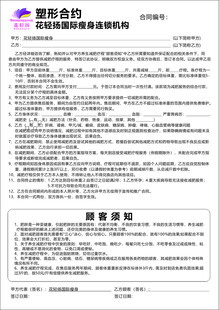 花轻扬承诺书