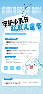 牙科海报