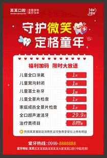 儿童口腔活动 