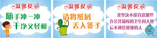 温馨提示