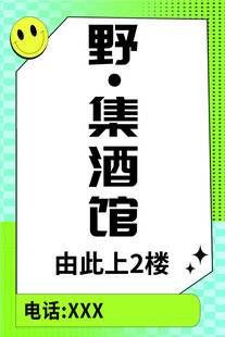 指示牌