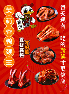 卤味