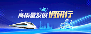 高铁智能化调研场景