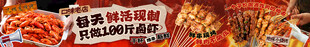 烧烤五连图