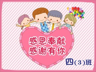 爱心义卖