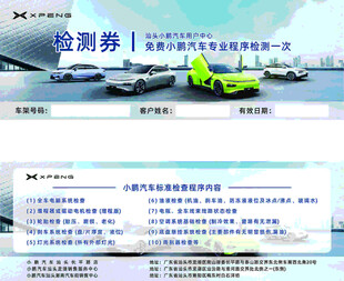 汽车消费券宣传页面展示
