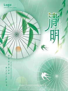 清明节
