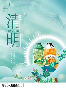 清明节