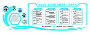 形象墙设计  文化形象墙  