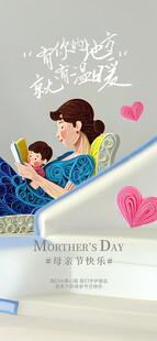 母亲节