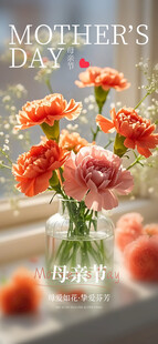 母亲节